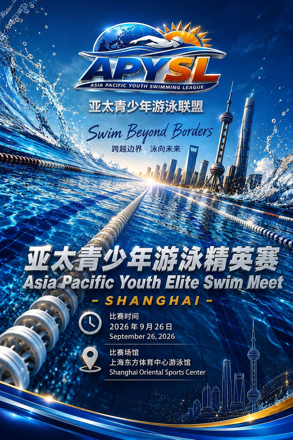 APYSL Asia Pacific Youth Elite Swim Meet Shanghai poster showing the 26 September 2026 meet at Shanghai Oriental Sports Center